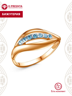 Кольцо бижутерия, покрытие - золочение, выборочное родирование, вставка - стекло ювелирное preciosa