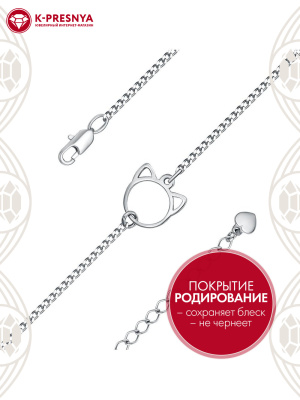 Браслет серебро 925 пробы, покрытие - родирование, без вставок