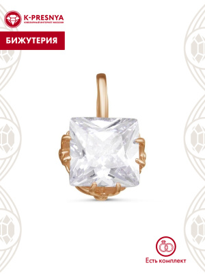 Подвеска бижутерия, покрытие - золочение, вставка - фианит (недрагоценный камень)