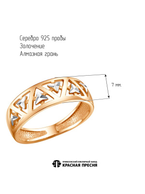 КОЛЬЦО 23016721-5