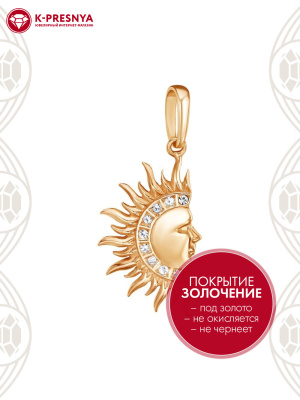 Подвеска бижутерия, покрытие - золочение, вставка - стекло ювелирное preciosa