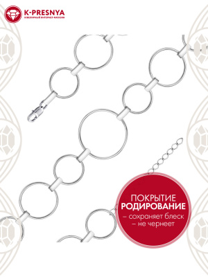 Браслет серебро 925 пробы, покрытие - родирование, без вставок