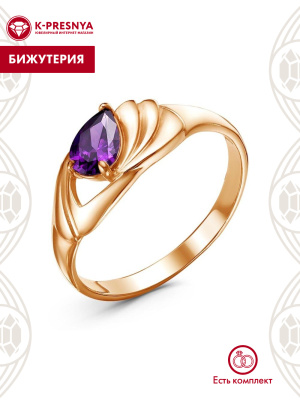 Кольцо бижутерия, покрытие - золочение, вставка - фианит (недрагоценный камень)