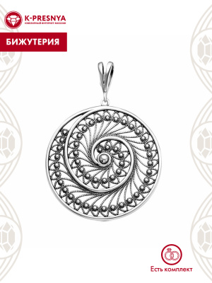 Подвеска бижутерия, покрытие - серебрение с оксидированием, без вставок