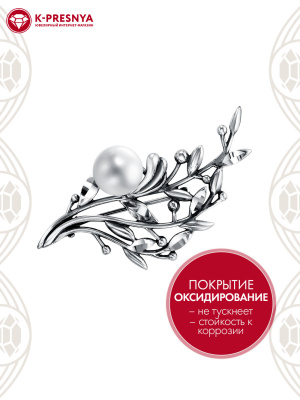 Брошь серебро 925 пробы, покрытие - оксидирование, отделка - алмазная грань, вставка - культивированный жемчуг