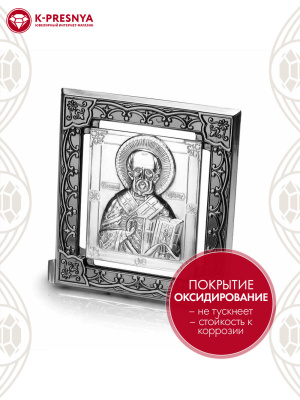 Икона "николай чудотворец" серебро 925 пробы, покрытие - оксидирование, без вставок