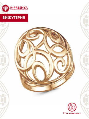 Кольцо бижутерия, покрытие - золочение, без вставок