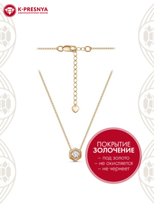 Колье серебро 925 пробы, покрытие - золочение, вставка - фианит (недрагоценный камень)