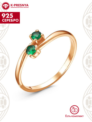 Кольцо серебро 925 пробы, покрытие - золочение, вставка - искусственная шпинель