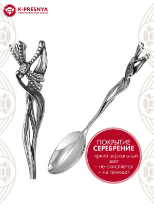 Ложка чайная "стрекоза" бижутерия, покрытие - серебрение с оксидированием, без вставок