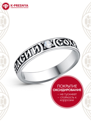 Кольцо серебро 925 пробы, покрытие - оксидирование, вставка - фианит (недрагоценный камень)