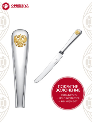 Нож столовый "герб" серебро 925 пробы, покрытие - выборочное золочение, без вставок