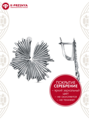 Серьги бижутерия, покрытие - серебрение с оксидированием, без вставок