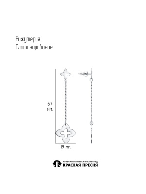 Серьги бижутерия, покрытие - платинирование, без вставок