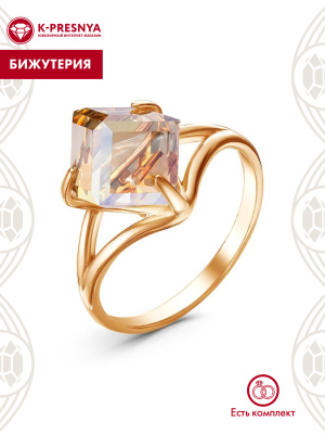 Кольцо бижутерия, покрытие - золочение, вставка - ювелирное стекло европейской огранки