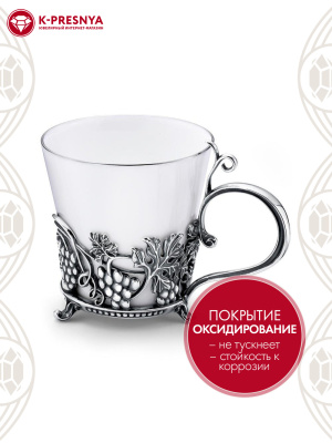 Подстаканник серебро 925 пробы, покрытие - оксидирование, без вставок