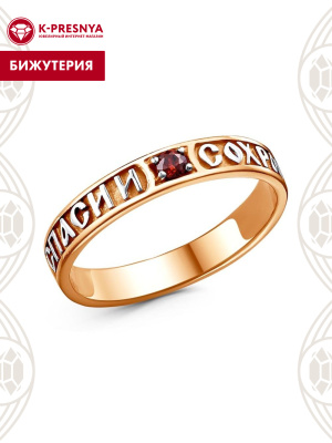 Кольцо бижутерия, покрытие - золочение, выборочное родирование, вставка - фианит (недрагоценный камень)