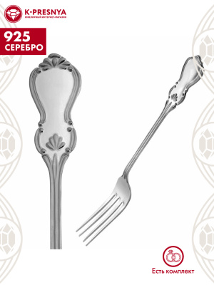 Вилка столовая "вензель" серебро 925 пробы, без покрытия, без вставок