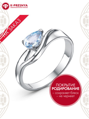 Кольцо серебро 925 пробы, покрытие - родирование, вставка - голубой топаз (полудрагоценный камень)