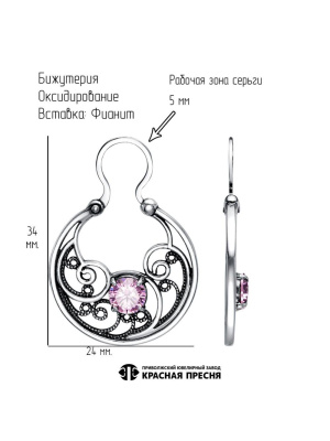Серьги бижутерия, покрытие - серебрение с оксидированием, вставка - фианит (недрагоценный камень)