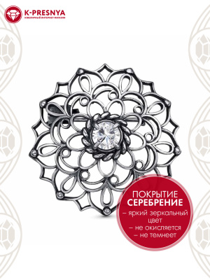 Брошь бижутерия, покрытие - серебрение с оксидированием, вставка - фианит (недрагоценный камень)