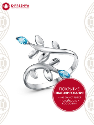 Кольцо бижутерия, покрытие - платинирование, отделка - алмазная грань, вставка - фианит (недрагоценный камень)