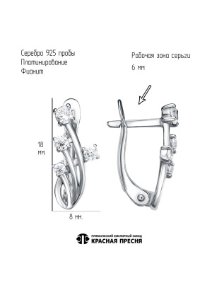 Серьги серебро 925 пробы, покрытие - платинирование, вставка - фианит (недрагоценный камень)