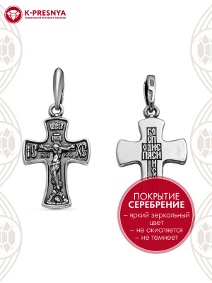 Подвеска бижутерия, покрытие - серебрение с оксидированием, без вставок