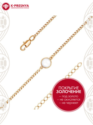 Браслет серебро 925 пробы, покрытие - золочение, вставка - перламутр