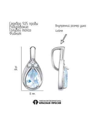 Подвеска серебро 925 пробы, покрытие - родирование