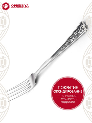 Вилка столовая "стиль" серебро 925 пробы, покрытие - оксидирование, без вставок