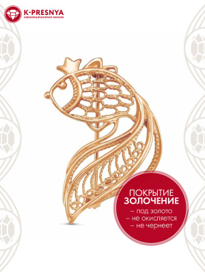 Брошь бижутерия, покрытие - золочение, без вставок