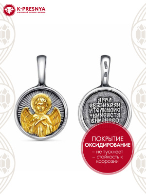 Подвеска серебро 925 пробы, покрытие - оксидирование, выборочное золочение, без вставок