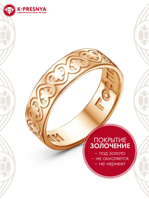 Кольцо бижутерия, покрытие - золочение, без вставок