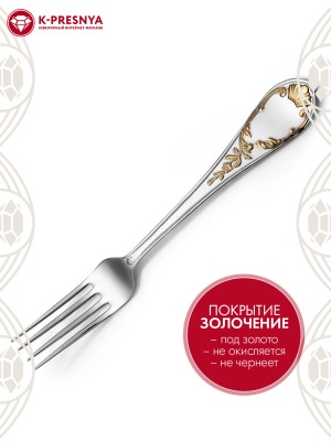 Вилка десертная "весна" серебро 925 пробы, покрытие - выборочное золочение, без вставок
