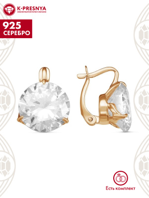 Серьги серебро 925 пробы, покрытие - золочение, вставка - фианит (недрагоценный камень)