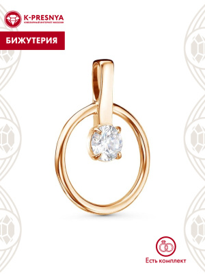 Подвеска бижутерия, покрытие - золочение, вставка - фианит (недрагоценный камень)