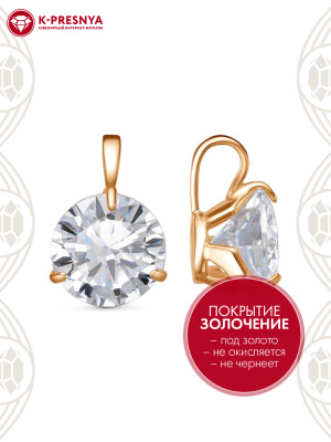 Подвеска бижутерия, покрытие - золочение, вставка - фианит (недрагоценный камень)