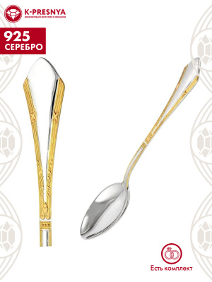 Ложка чайная "элегант" серебро 925 пробы, покрытие - выборочное золочение, без вставок