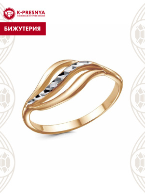 Кольцо бижутерия, покрытие - золочение, отделка - алмазная грань, без вставок