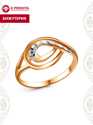 Кольцо бижутерия, покрытие - золочение, отделка - алмазная грань, без вставок