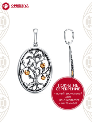 Подвеска бижутерия, покрытие - серебрение с оксидированием, выборочное золочение, без вставок