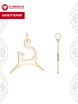 Подвеска бижутерия, покрытие - золочение, без вставок