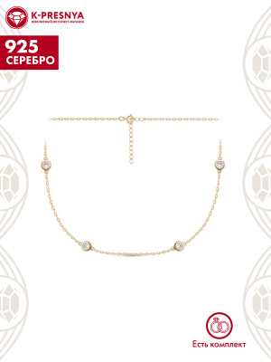 Колье серебро 925 пробы, покрытие - золочение, вставка - фианит (недрагоценный камень)