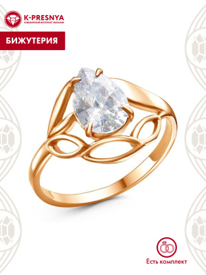 Кольцо бижутерия, покрытие - золочение, вставка - фианит (недрагоценный камень)