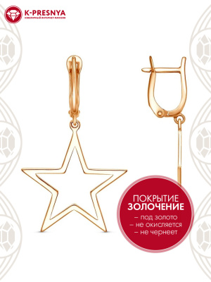 Серьги серебро 925 пробы, покрытие - золочение, без вставок