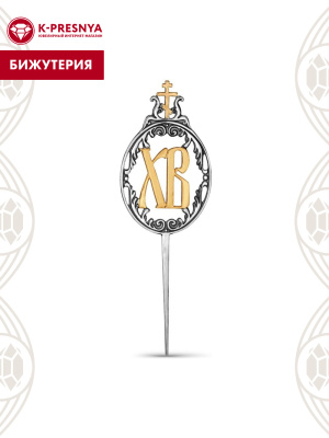 Сувенир бижутерия, покрытие - серебрение с оксидированием, выборочное золочение, без вставок