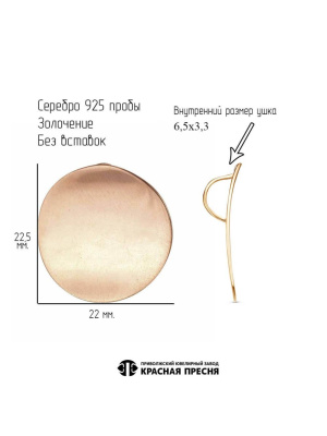 Подвеска серебро 925 пробы, покрытие - золочение, без вставок