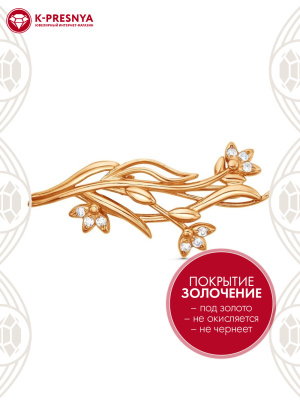 Брошь серебро 925 пробы, покрытие - золочение, вставка - фианит (недрагоценный камень)