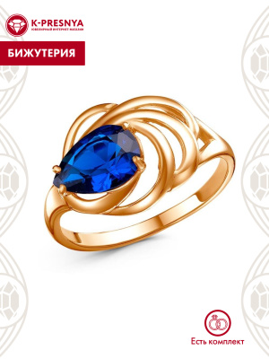 Кольцо бижутерия, покрытие - золочение, вставка - фианит (недрагоценный камень)